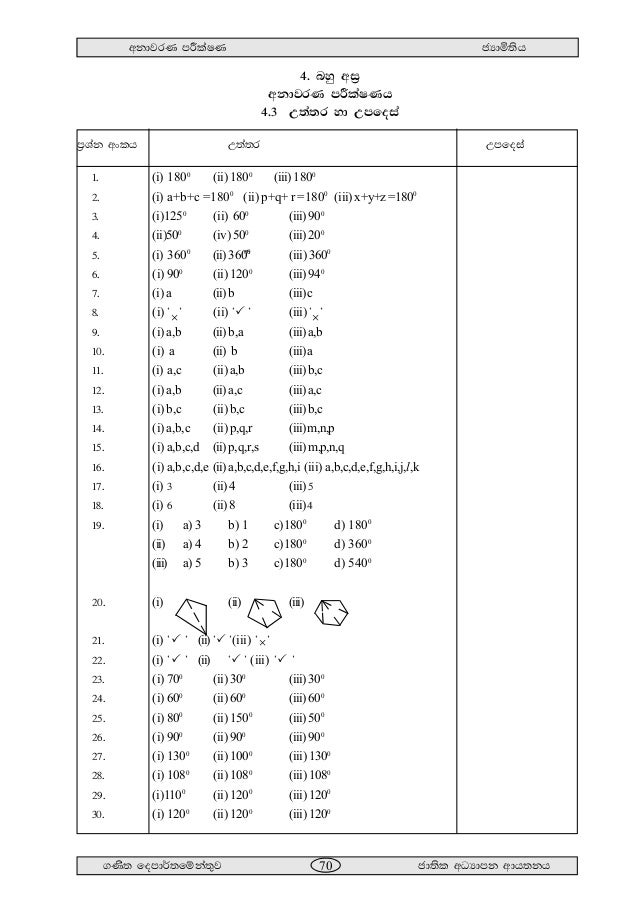 Detection Test Geometry