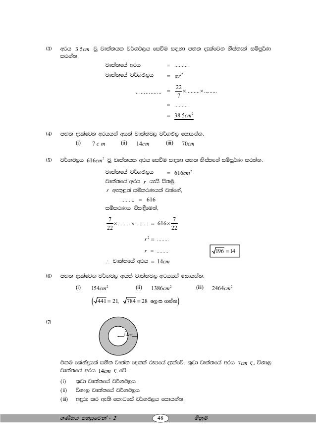Maths Are Easy 2