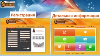 Регистрация                  Детальная информация


              Ihr Username
              Ihr Username
 