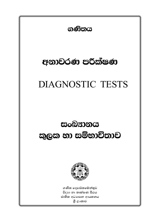 Detection Test Statistical Set And Probability