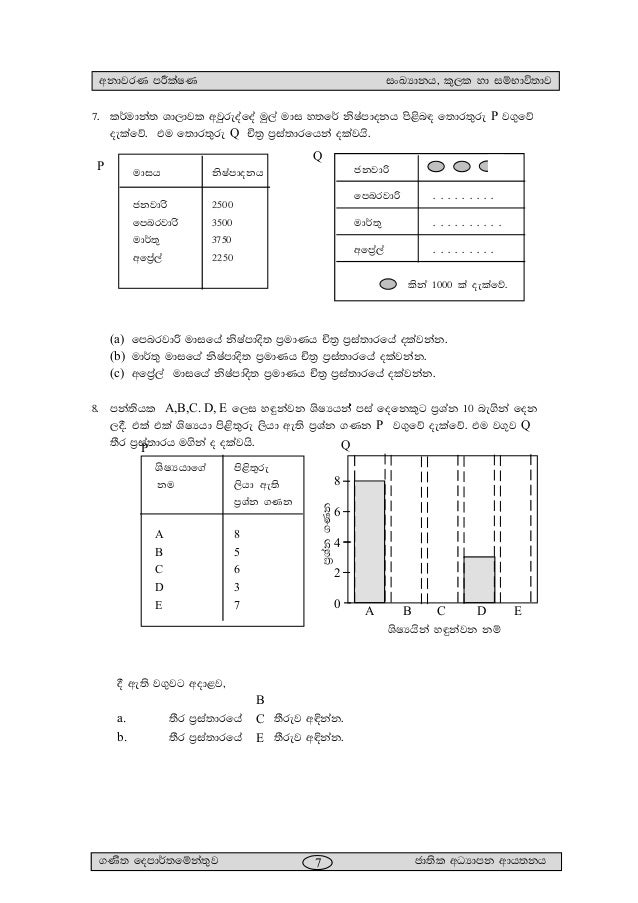 Detection Test Statistical Set And Probability