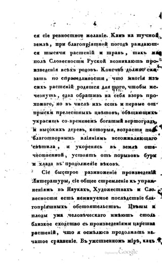 Son of-fatherland.1817.34