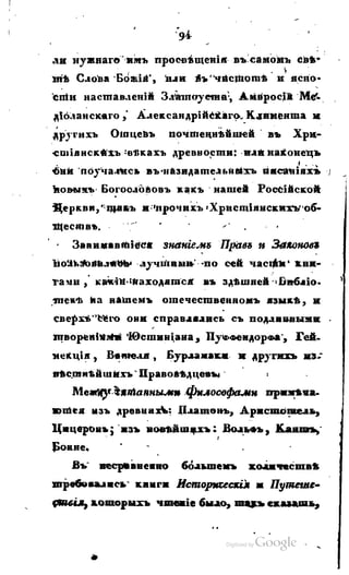 Son of-fatherland.1817.34