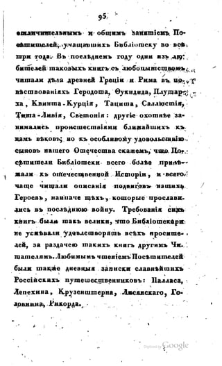 Son of-fatherland.1817.34