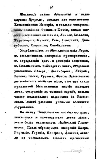 Son of-fatherland.1817.34