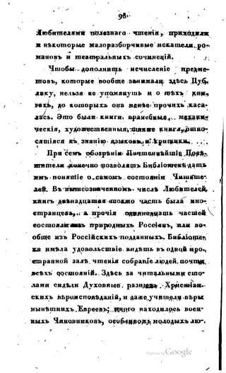 Son of-fatherland.1817.34