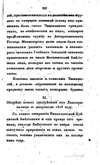 Son of-fatherland.1817.34