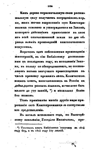 Son of-fatherland.1817.34