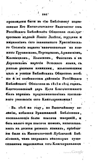 Son of-fatherland.1817.34