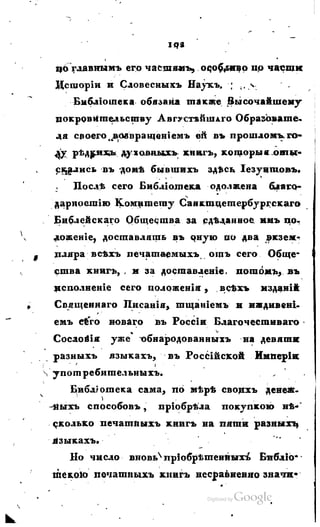 Son of-fatherland.1817.34