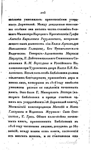 Son of-fatherland.1817.34