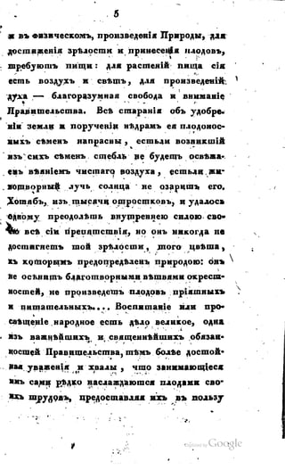 Son of-fatherland.1817.34