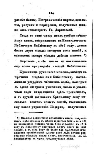 Son of-fatherland.1817.34