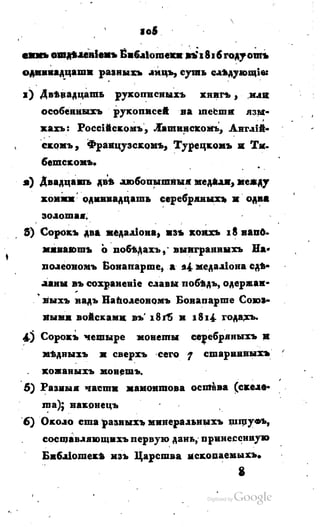 Son of-fatherland.1817.34