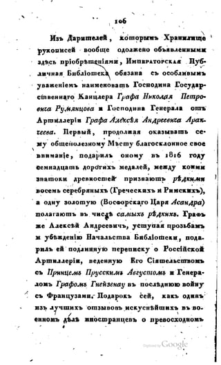 Son of-fatherland.1817.34