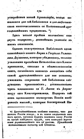 Son of-fatherland.1817.34