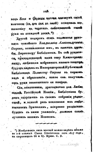 Son of-fatherland.1817.34