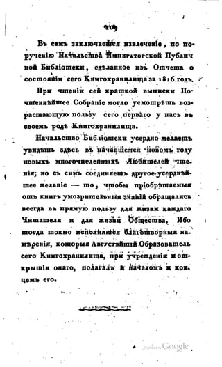 Son of-fatherland.1817.34