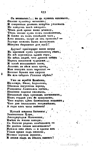 Son of-fatherland.1817.34