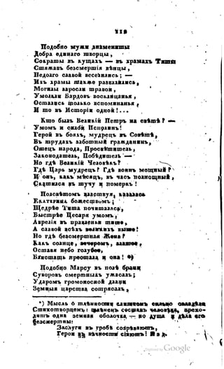 Son of-fatherland.1817.34