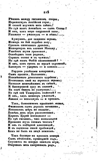 Son of-fatherland.1817.34