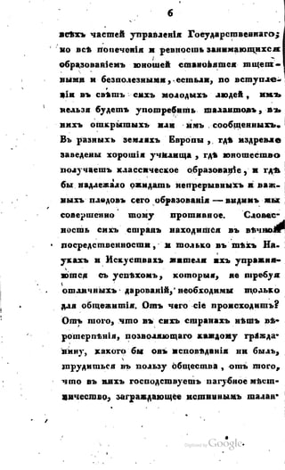 Son of-fatherland.1817.34