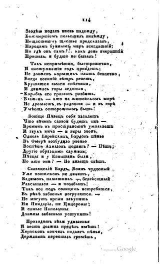 Son of-fatherland.1817.34