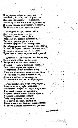 Son of-fatherland.1817.34