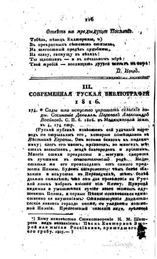 Son of-fatherland.1817.34