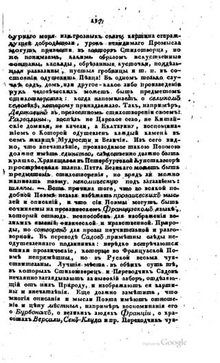 Son of-fatherland.1817.34