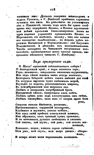 Son of-fatherland.1817.34