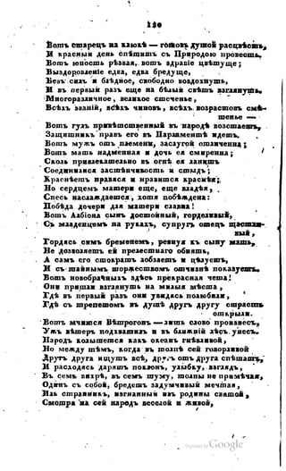 Son of-fatherland.1817.34