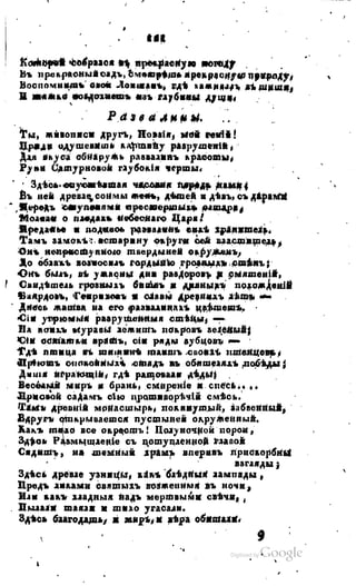 Son of-fatherland.1817.34