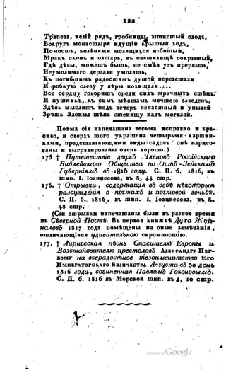 Son of-fatherland.1817.34