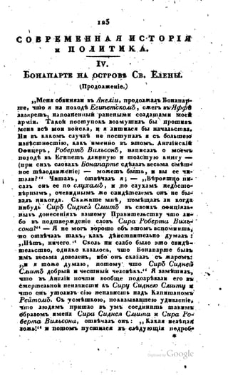 Son of-fatherland.1817.34