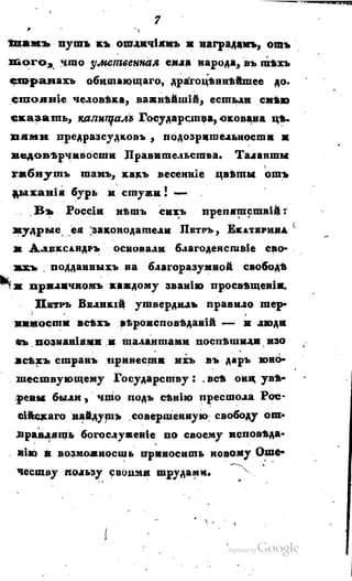 Son of-fatherland.1817.34