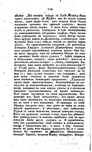 Son of-fatherland.1817.34