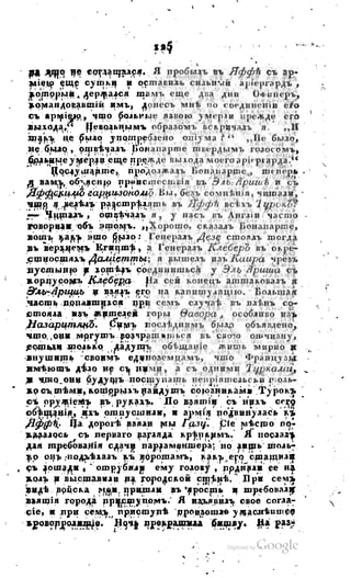 Son of-fatherland.1817.34