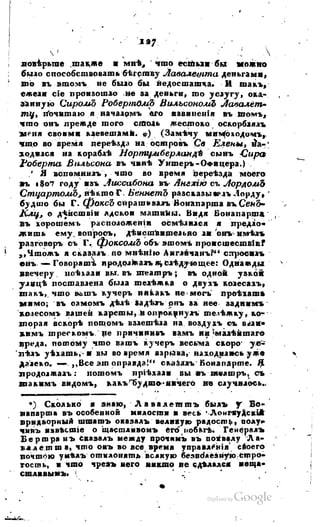 Son of-fatherland.1817.34