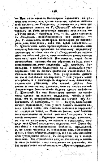 Son of-fatherland.1817.34