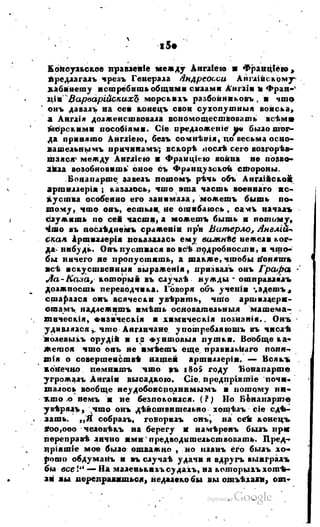 Son of-fatherland.1817.34