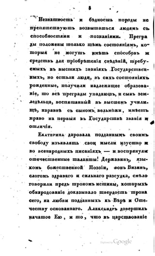 Son of-fatherland.1817.34