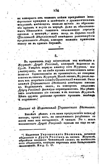 Son of-fatherland.1817.34