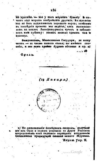 Son of-fatherland.1817.34