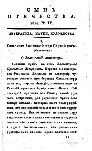 Son of-fatherland.1817.34