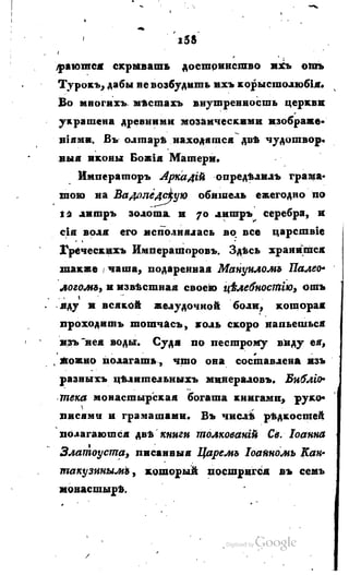 Son of-fatherland.1817.34