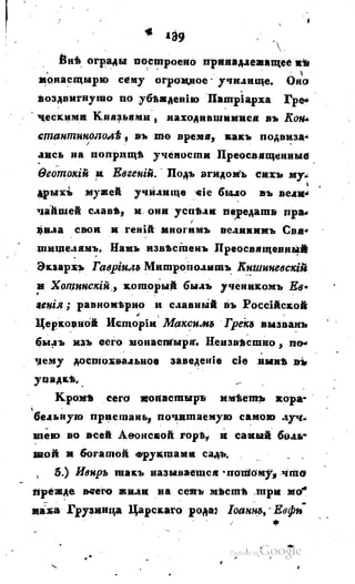 Son of-fatherland.1817.34