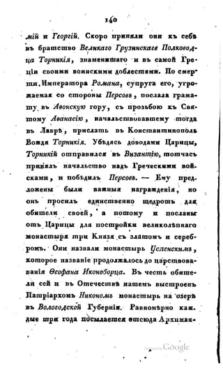 Son of-fatherland.1817.34