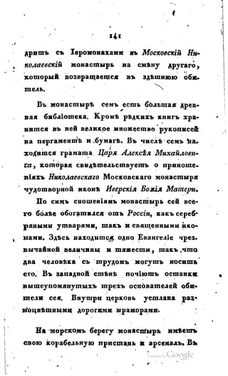 Son of-fatherland.1817.34