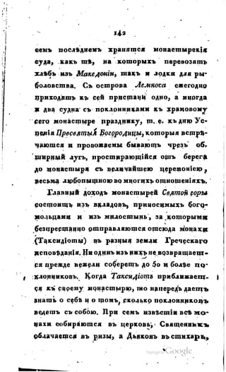 Son of-fatherland.1817.34